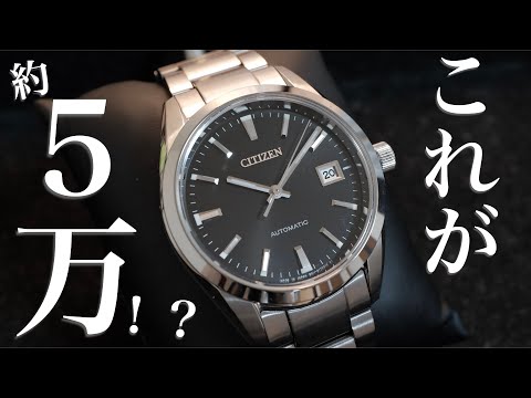 【時計紹介】コスパ、えぐっ。シチズンコレクション NB1050-59Eを紹介　CITIZEN　腕時計