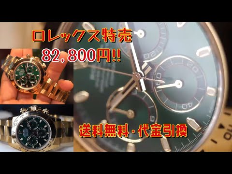 【ファッション高級時計】人気の腕時計「95％OFF」！