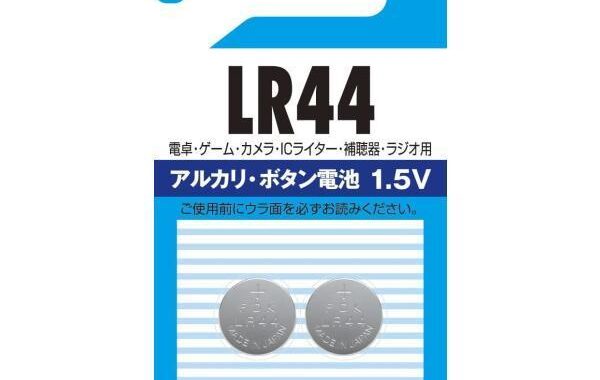 富士通 アルカリボタンコイン電池1.5V 2個パック LR44C（2B）N