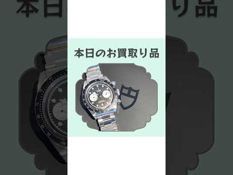 6/11本日のお買取り品#チューダー #watch #rolex #tudor #ブラックベイ #ロレックスマラソン #買取 #高級腕時計 #ロレックス