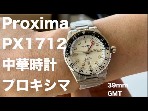 【無編集】アリエクスプレスで購入した中国製時計。モデル名 プロキシマ PROXIMA PX1712 ダイアル径39mm クラシックとオリジナリティ溢れるデザインと大胆な配色。夏にピッタリな爽やかな時計