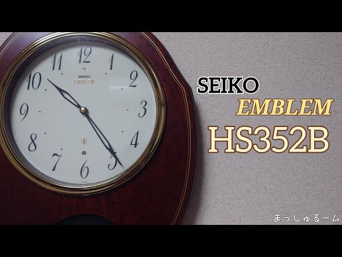 セイコーエムブレム HS352B 全曲動画